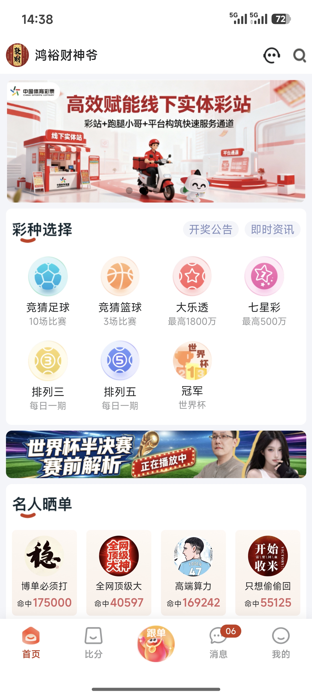 界面截图 1