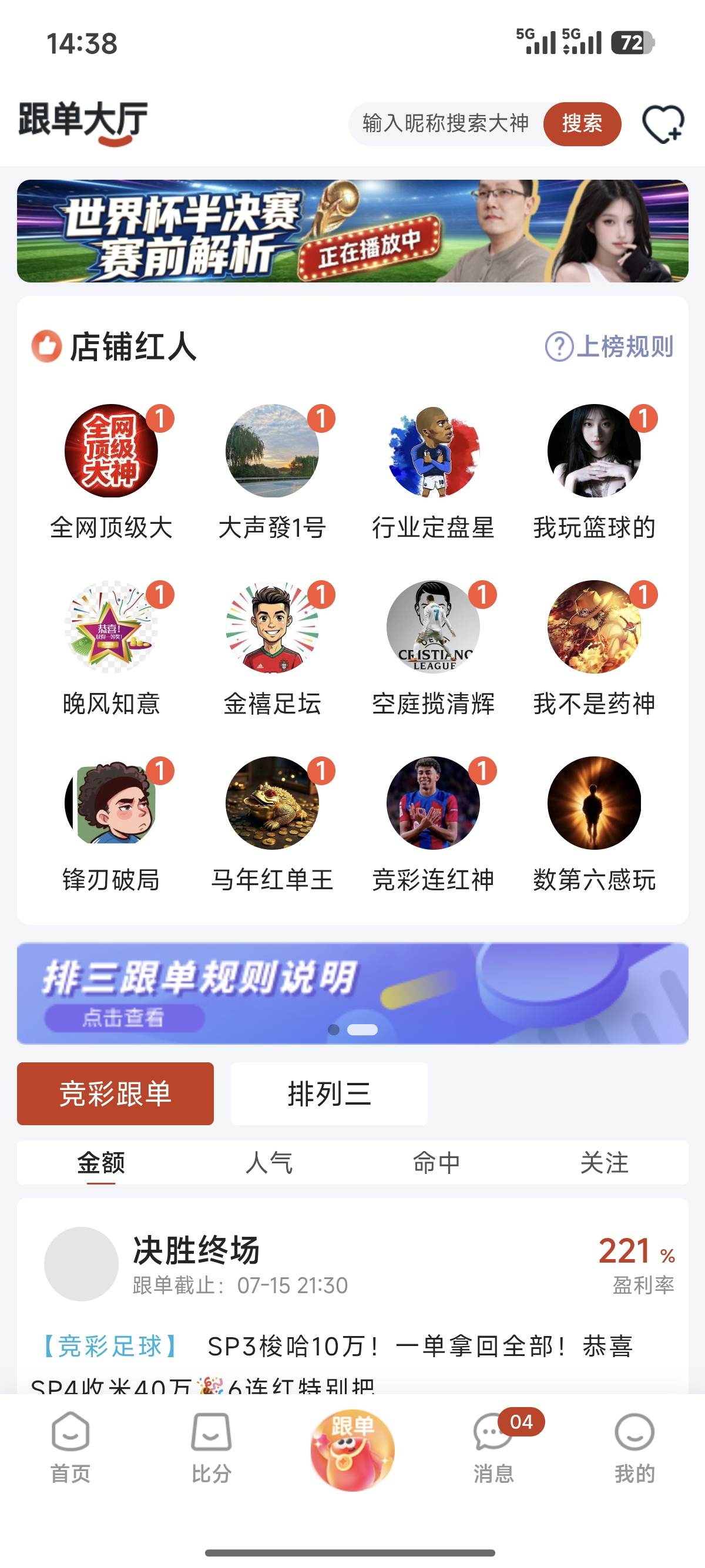 界面截图 2