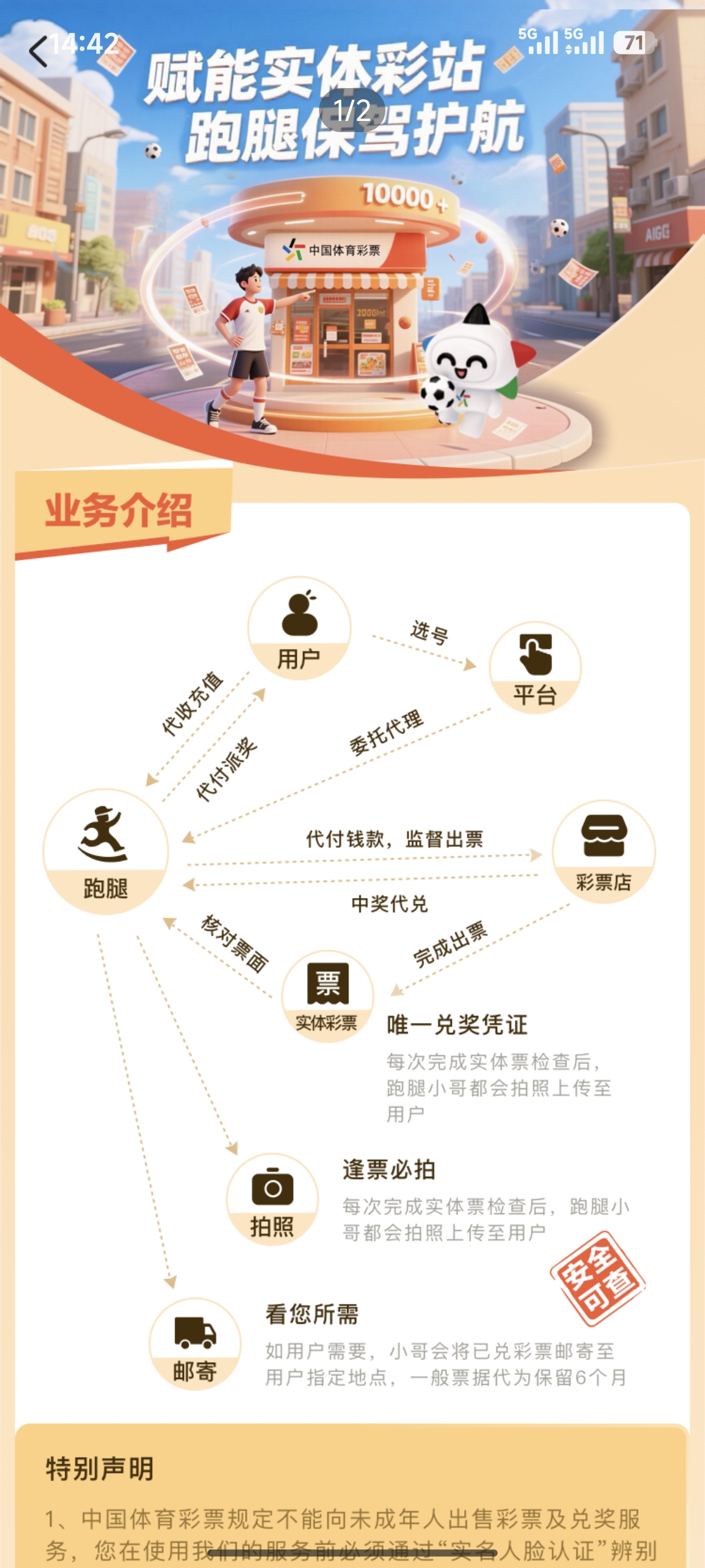 界面截图 3