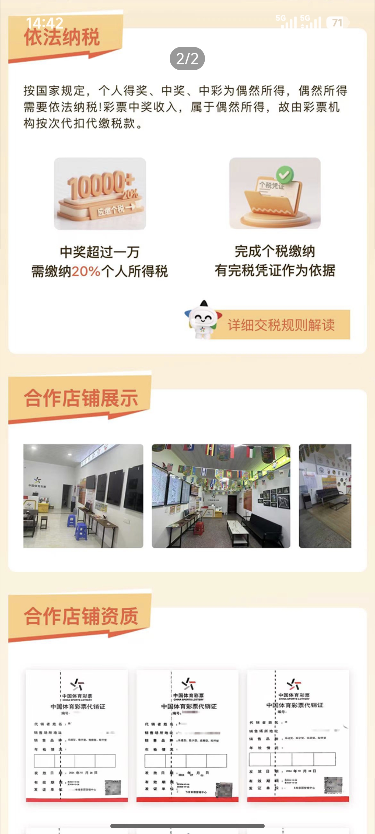 界面截图 4