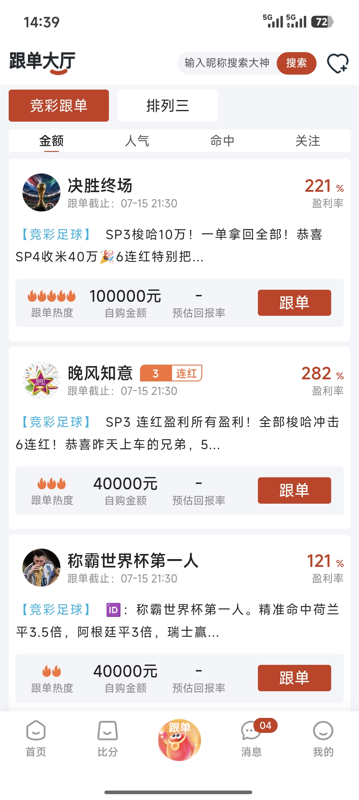 界面截图 5
