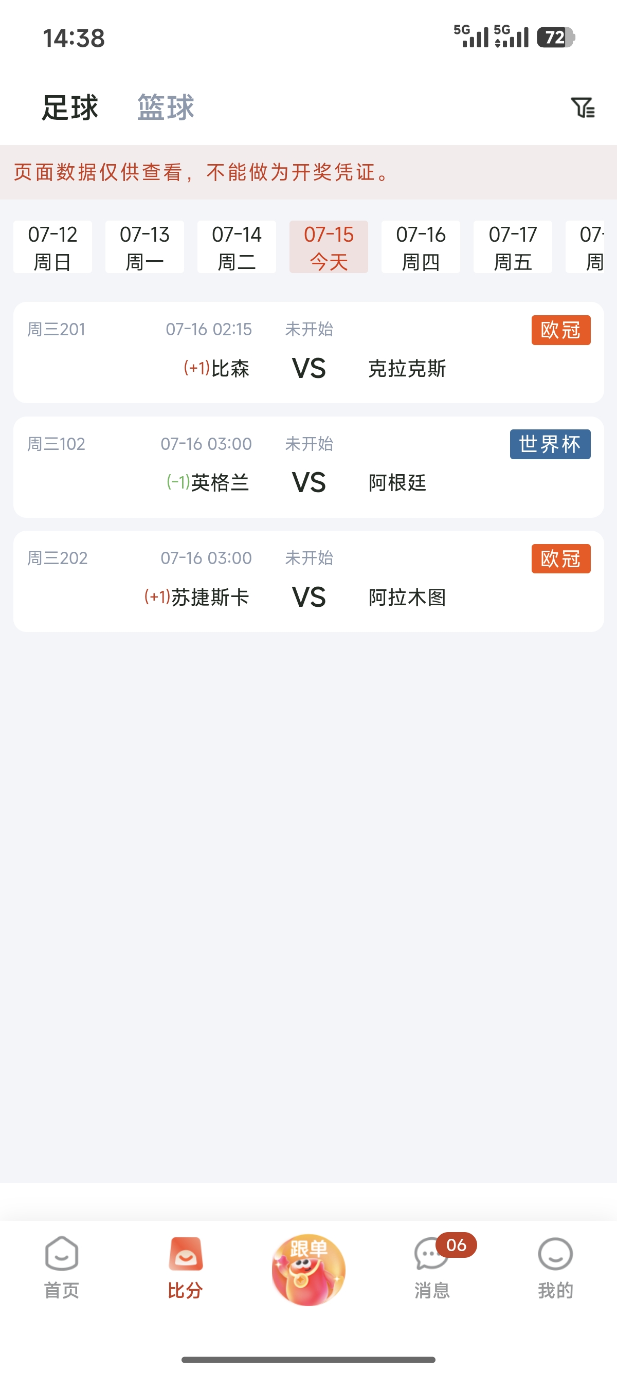 界面截图 6