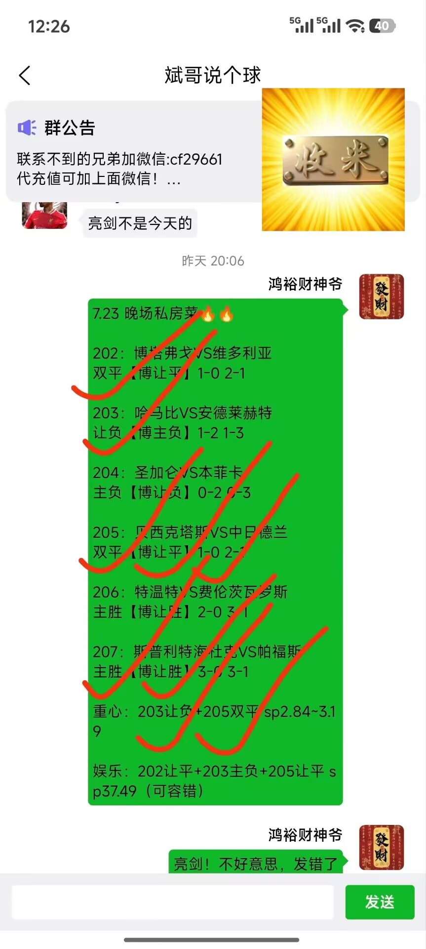 界面截图 7