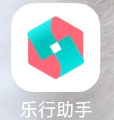 乐行助手图标