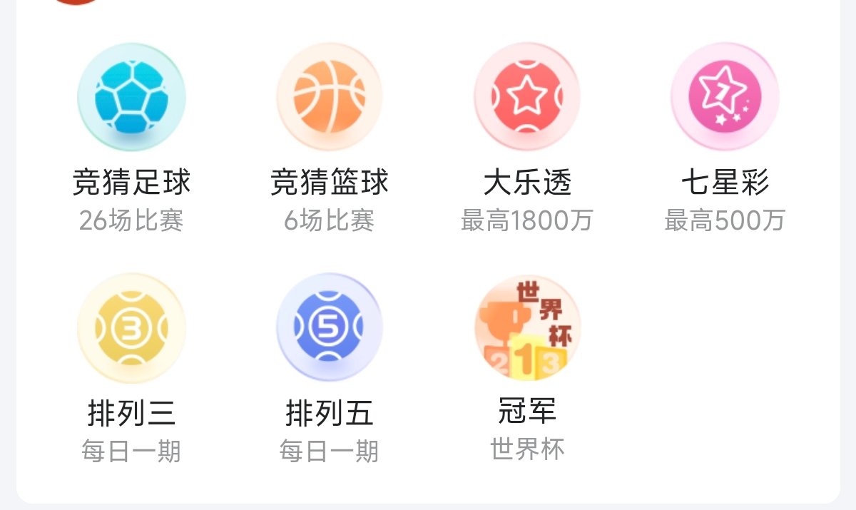 彩虹之家应用展示